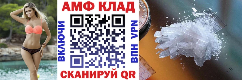 Купить где  Чита  АМФ Розовый 