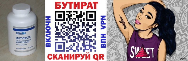 Купить закладки  Чита  БУТИРАТ 99% 
