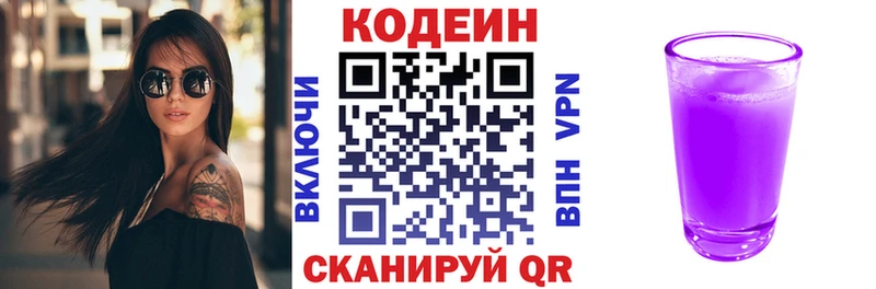 Купить закладки  Чита  Кодеиновый сироп Lean Purple Drank 