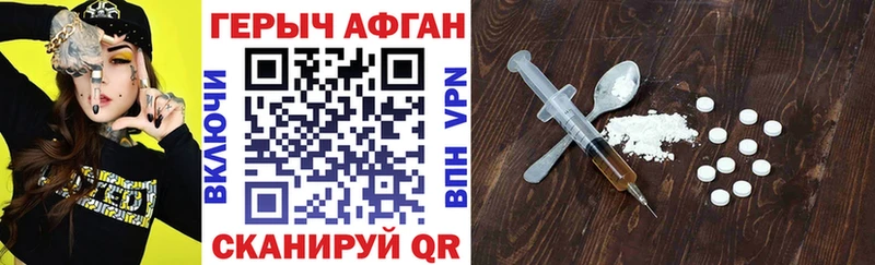 ГЕРОИН Heroin Купить Чита