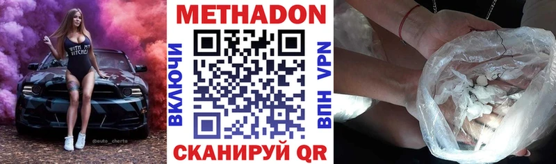 Метадон кристалл Купить где Чита