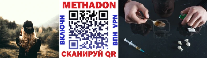 МЕТАДОН кристалл Чита